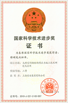 大跨空間鋼結構預應力施工技術研究與應用